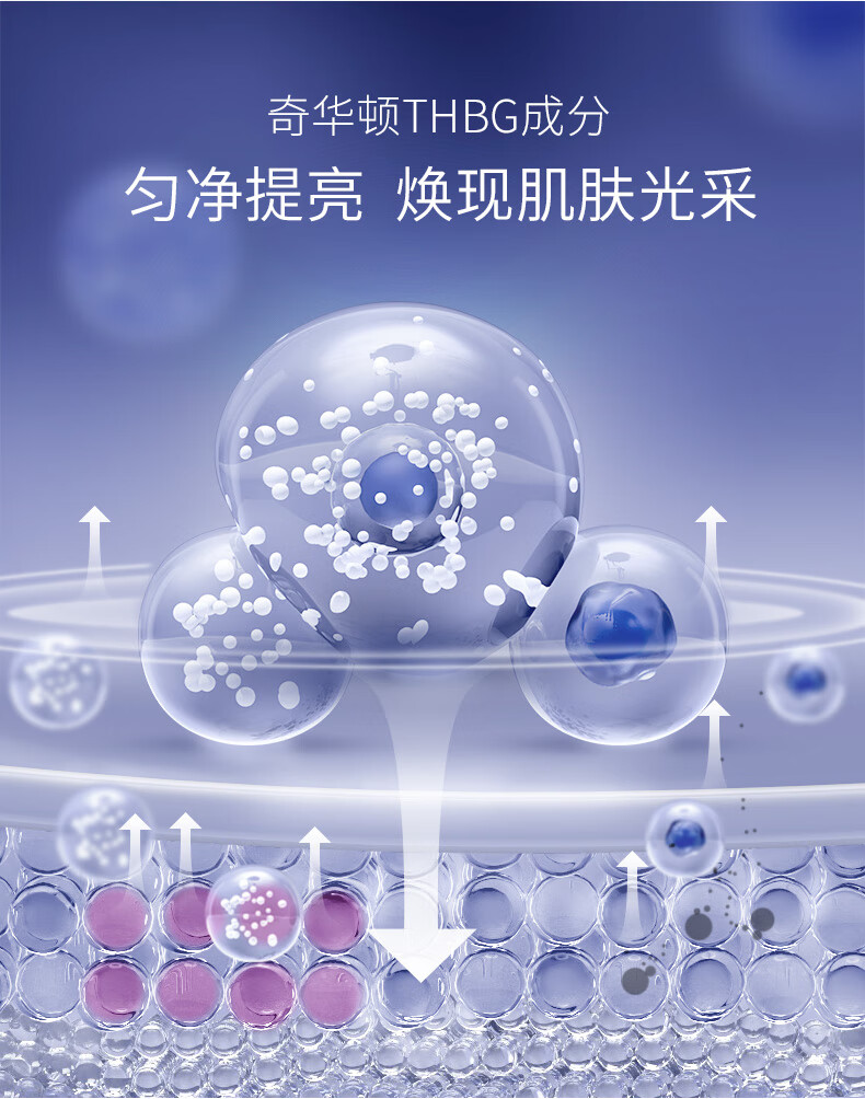肌肤未来125美白匀亮精华水美白补水保湿修护提亮滋润抑黑淡斑男女 美白面霜7.5g*2