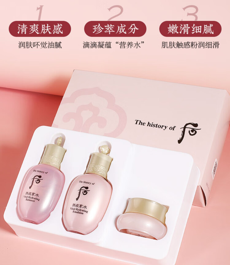 后（The history of Whoo）拱辰享水沄清透3件套（44ml）平衡液20ml+平衡乳20ml+面霜4ml