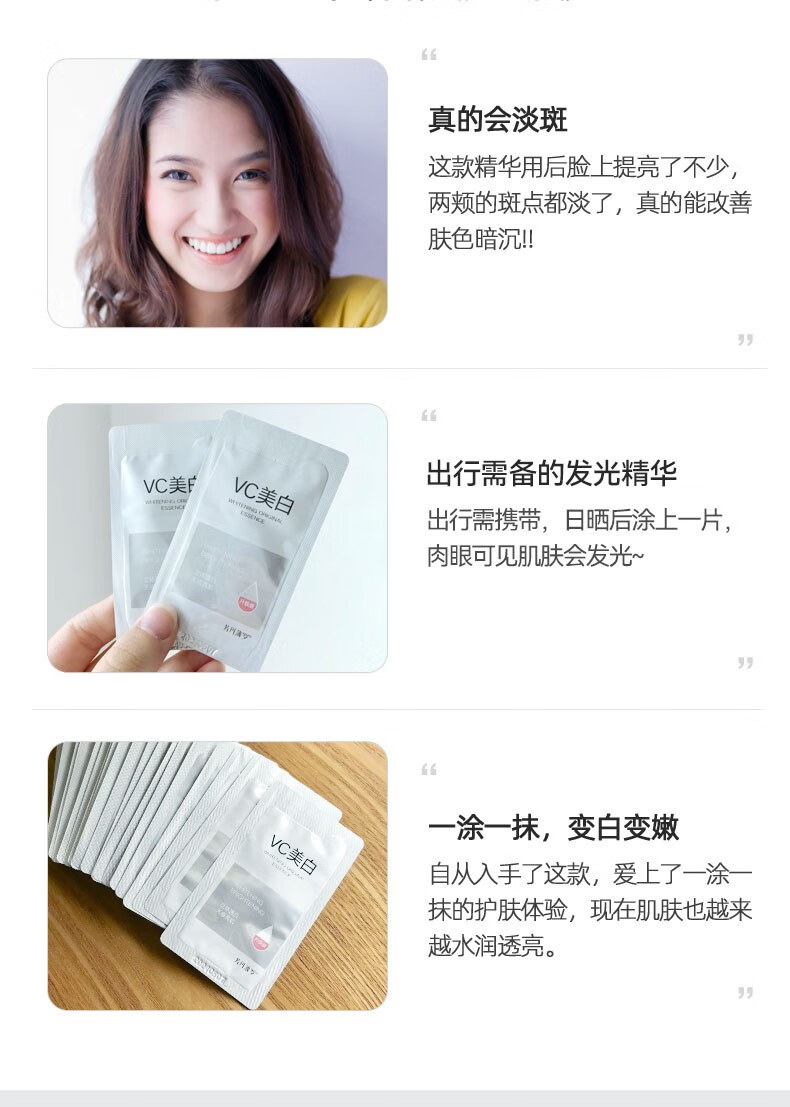 fUT美白精华VC21天精华液补水祛斑淡化黑色素改善暗沉提亮肤色男女