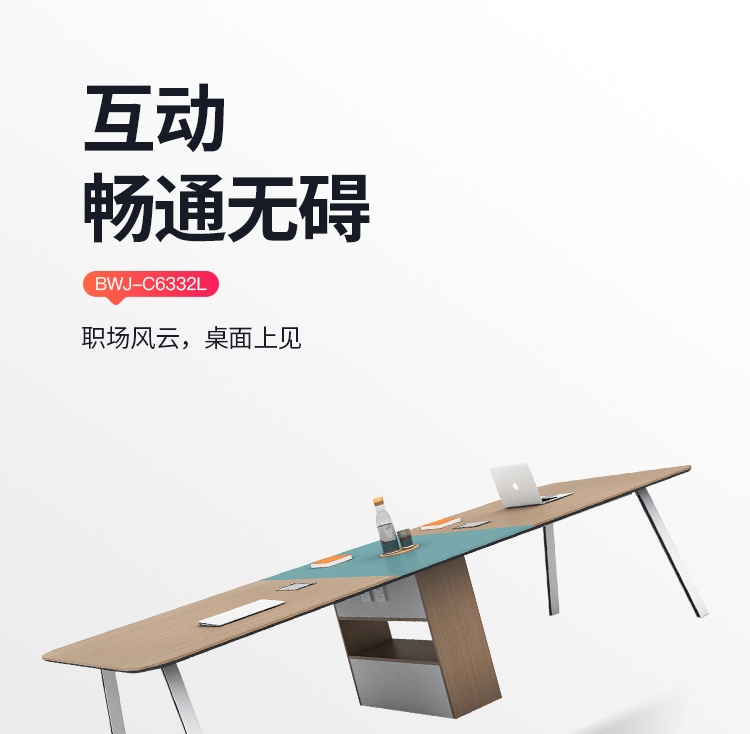 迪欧 DIOUS 多功能办公桌 梯形会议桌 会议台 培训桌 洽谈桌 会客桌 无极系列 BWJ-C6332L