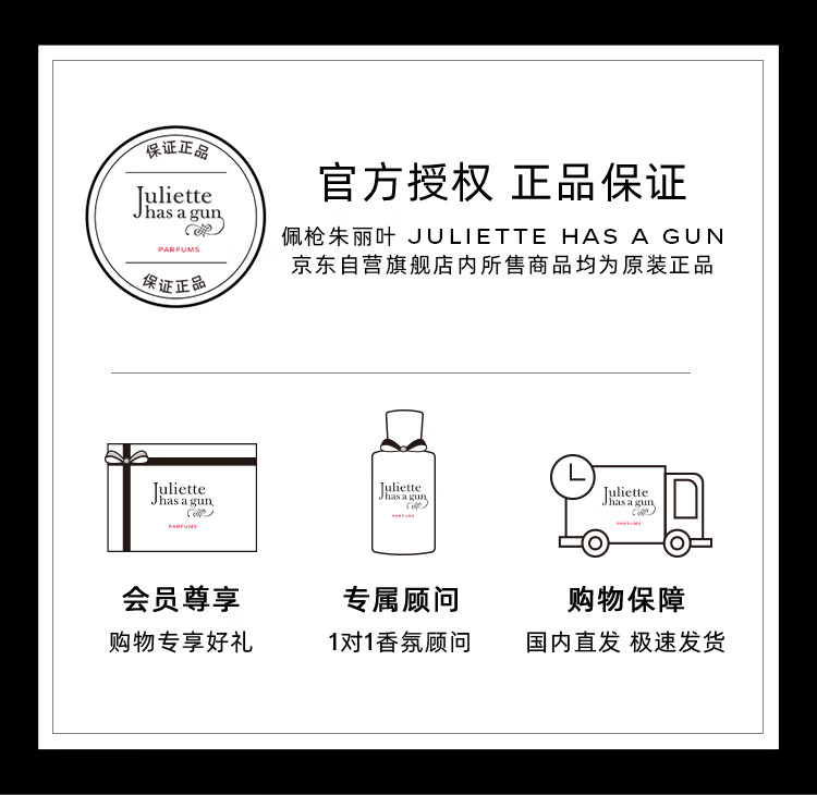 佩枪朱丽叶（Juliette has a gun）灵魂千面香水小样礼盒 非我香水1*5ml+7*1.7ml法国进口香水