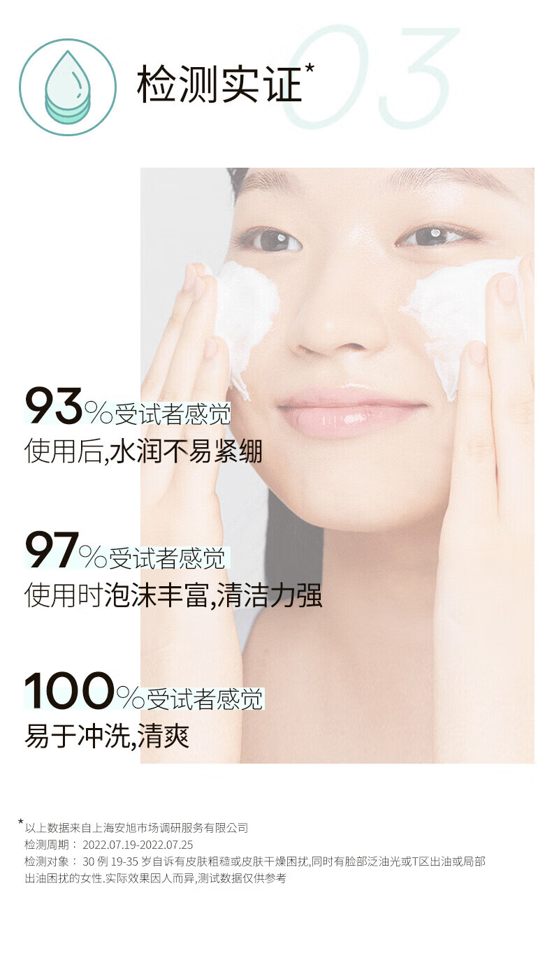 悦诗风吟（Innisfree）绿茶精萃保湿洁面乳 150ml