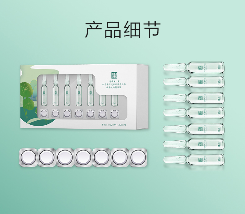 马应龙八宝积雪草冻干精华安瓶次抛玻尿酸修护补水套盒护肤礼盒