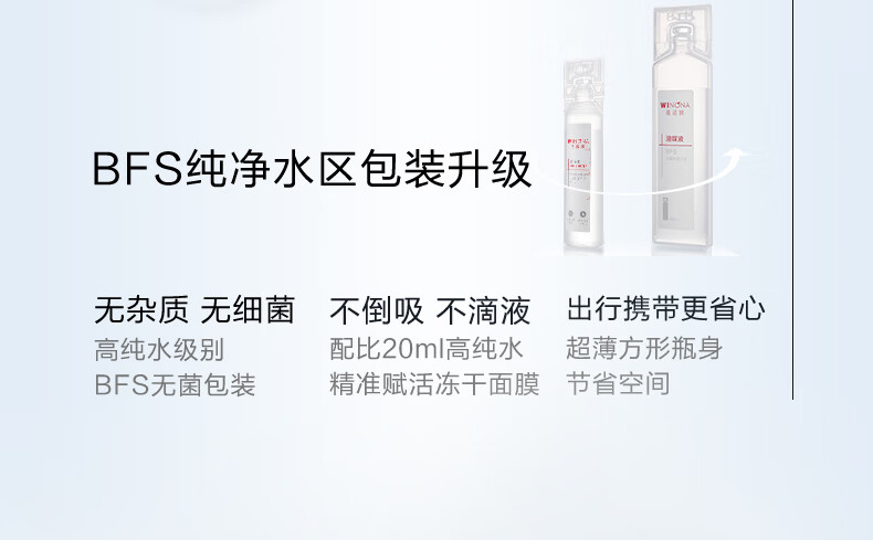 薇诺娜舒缓修护冻干面膜2片装（改善泛红干痒补水保湿 敏感肌推荐）