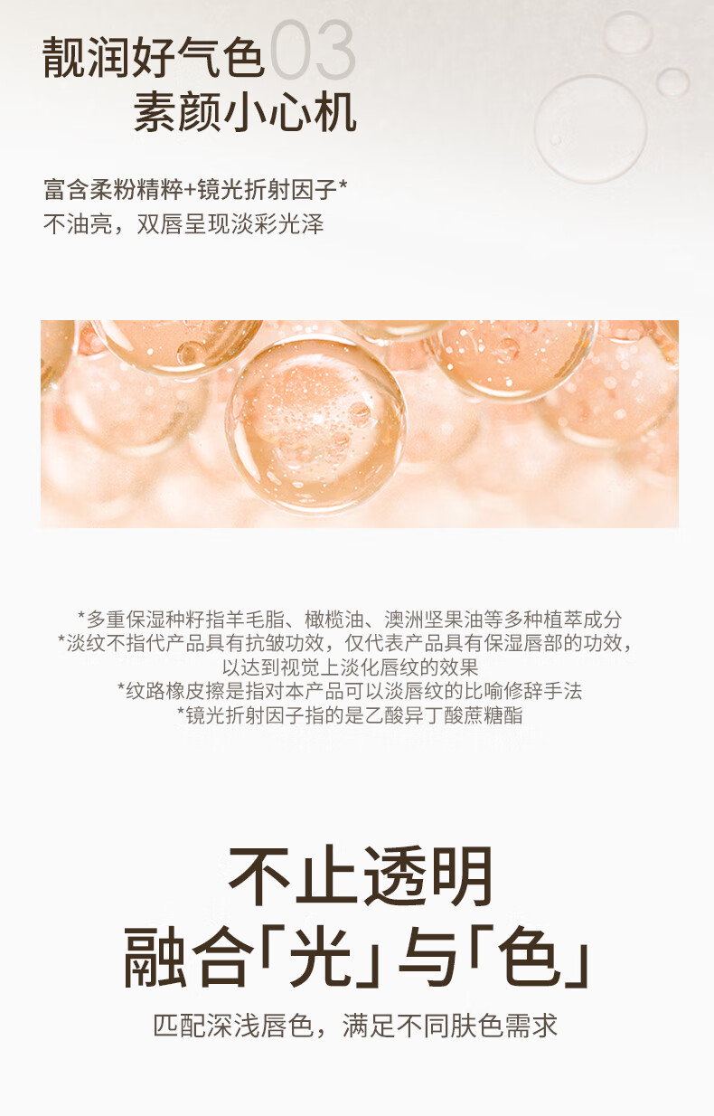 稚优泉润唇膏保湿滋润有色唇膏变色无色唇部打底唇霜补水淡纹 01 原生裸核 1.6g