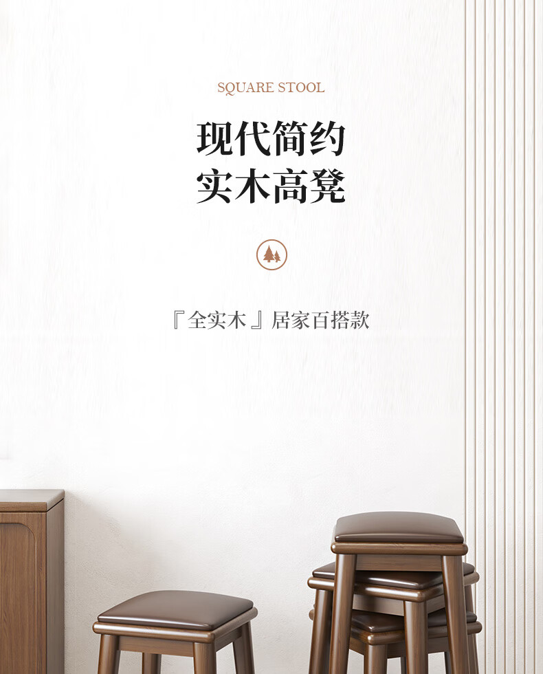 乐爱家 凳子实木凳子家用餐凳可叠放方凳高脚凳时尚创意木凳客厅小板凳