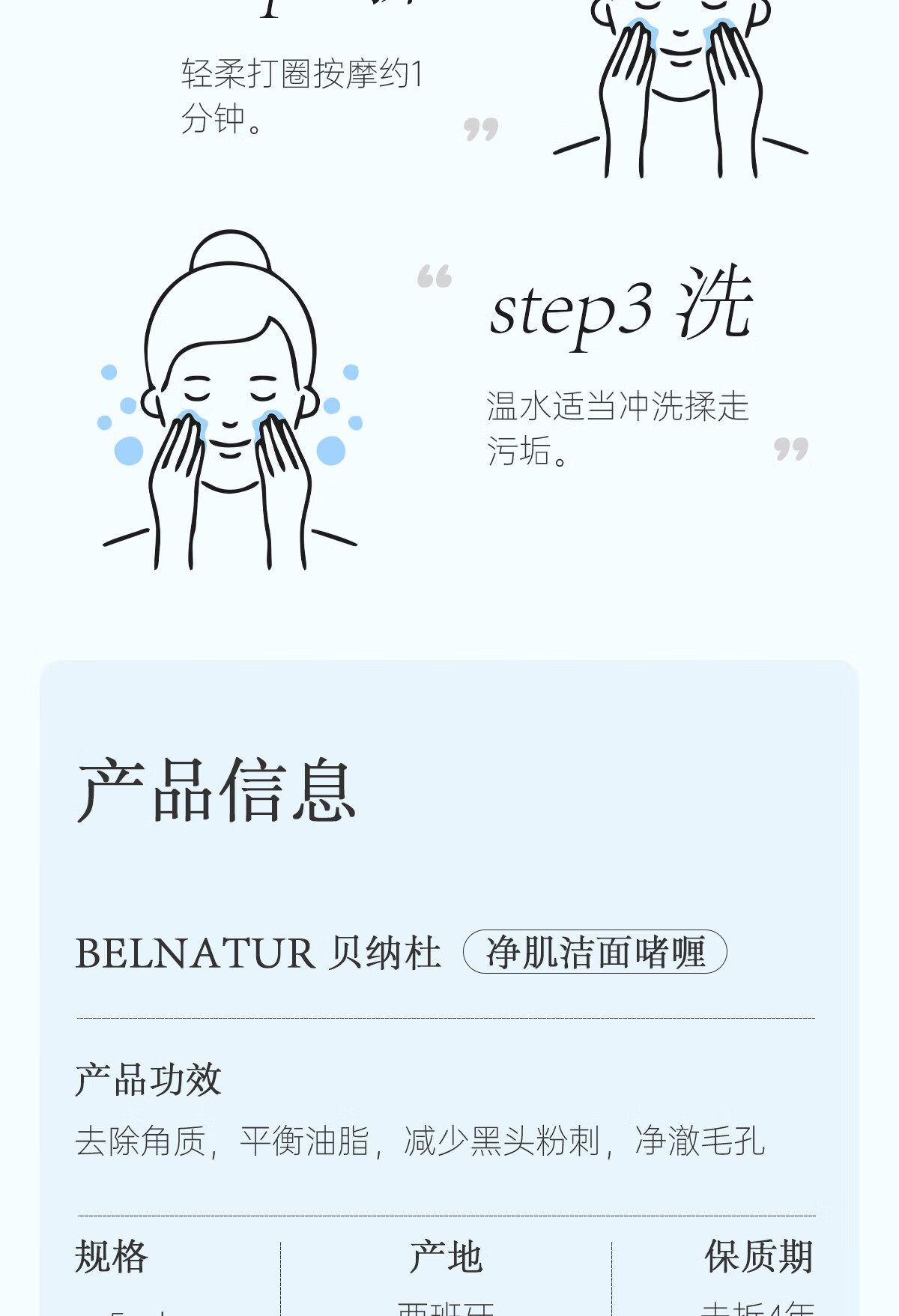 Belnatur西班牙贝纳杜洁面啫喱5ml水杨酸温和洗面奶控油清洁去角质祛痘6片