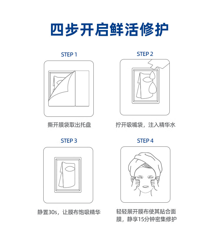 皮宝双胶原修护冻干精华面膜舒缓修护面膜油敏肌肤6片 