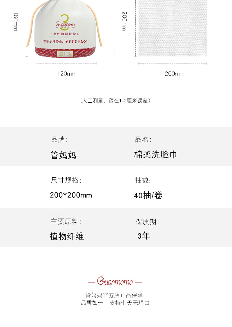 管妈妈 【京喜新人领】 洗脸巾珍珠纹加厚棉柔亲肤顺柔强韧耐斯植物纤维 【超值推荐】加厚 4卷（含防尘袋4个）