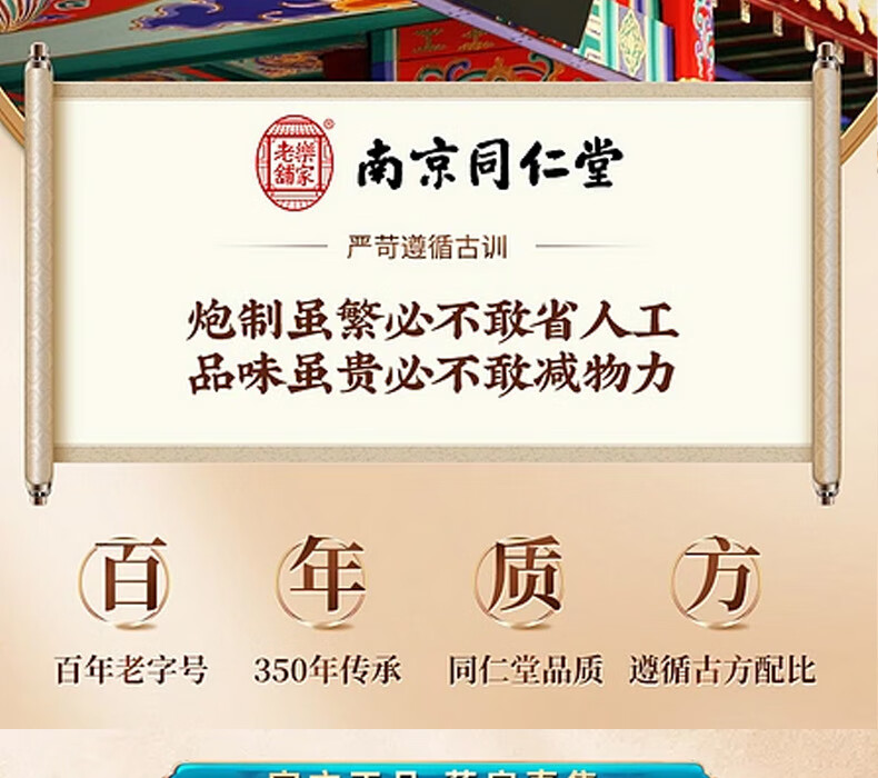 莘护南京同仁堂多肽胶原抗皱面霜紧致嫩肤提拉修复淡化细纹皱纹初老