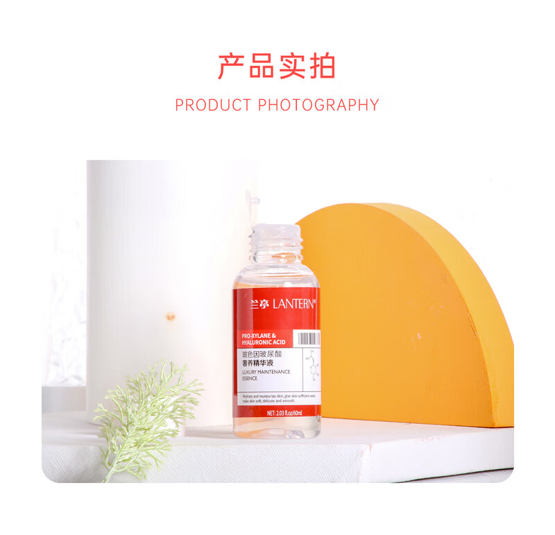兰亭 精华液 玻色因玻尿酸奢养精华液60ml 淡纹紧致 深层补水保湿