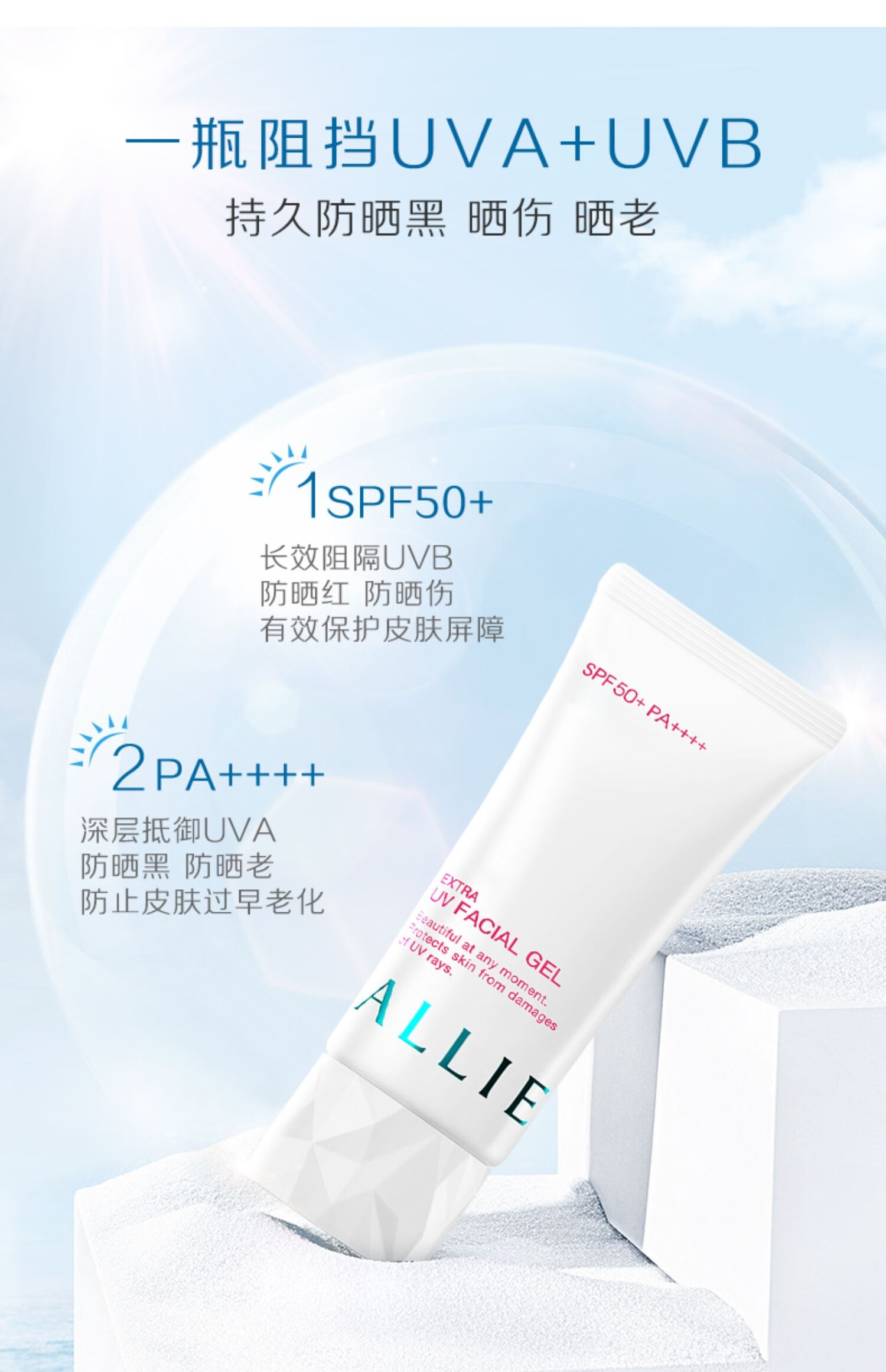 ALLIE皑丽防晒霜军训隔离乳女男士Kanebo嘉娜宝控油清爽60g