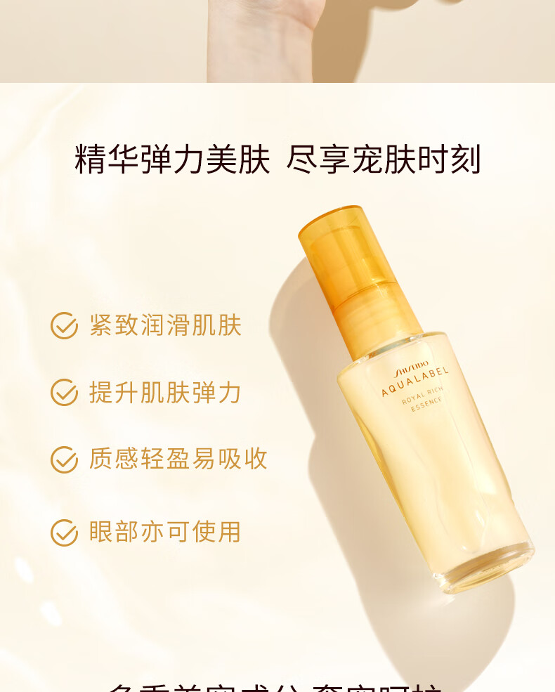 资生堂(Shiseido) 水之印弹力紧致精华液30ml 面部精华肌底液提亮保湿 