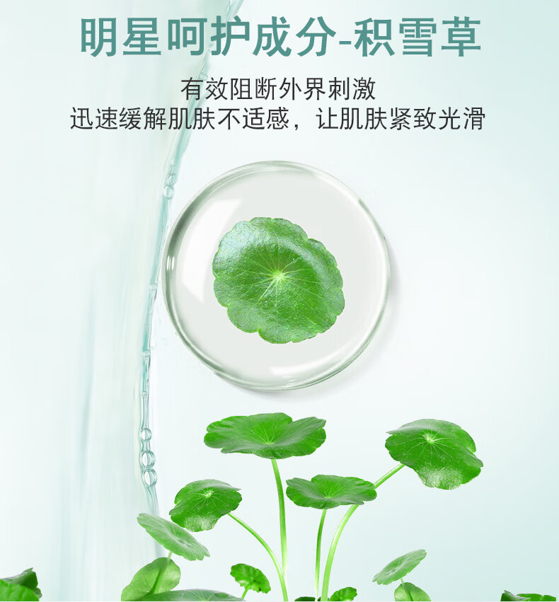 仁康博士微酸积雪草小气泡面膜控油补水深层清洁去黑头水杨酸收缩毛孔100g