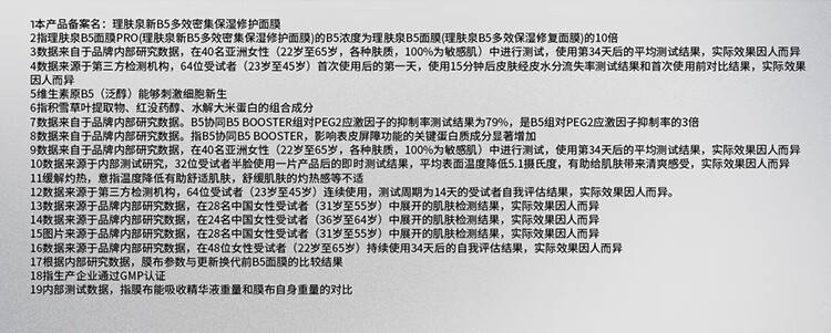 理肤泉B5面膜PRO5片补水保湿紧急修复受损泛红敏感肌护肤品送男女生礼物
