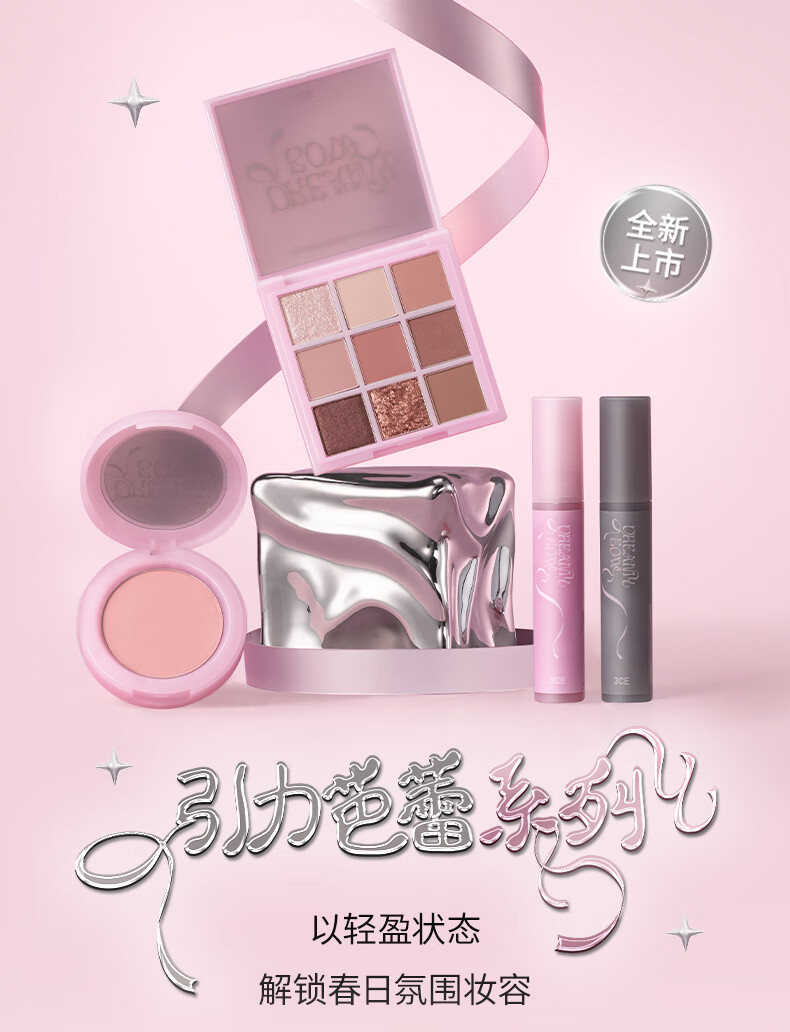 3CE引力芭蕾柔雾唇泥唇釉蜜糖无花果色FIGGY蜜糖桃三八妇女节礼物