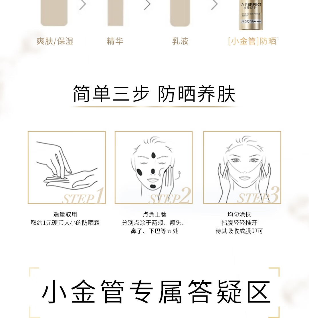 欧莱雅小金管防晒霜30ml 双支装大容量 外御内护 出游防晒隔离礼物男女