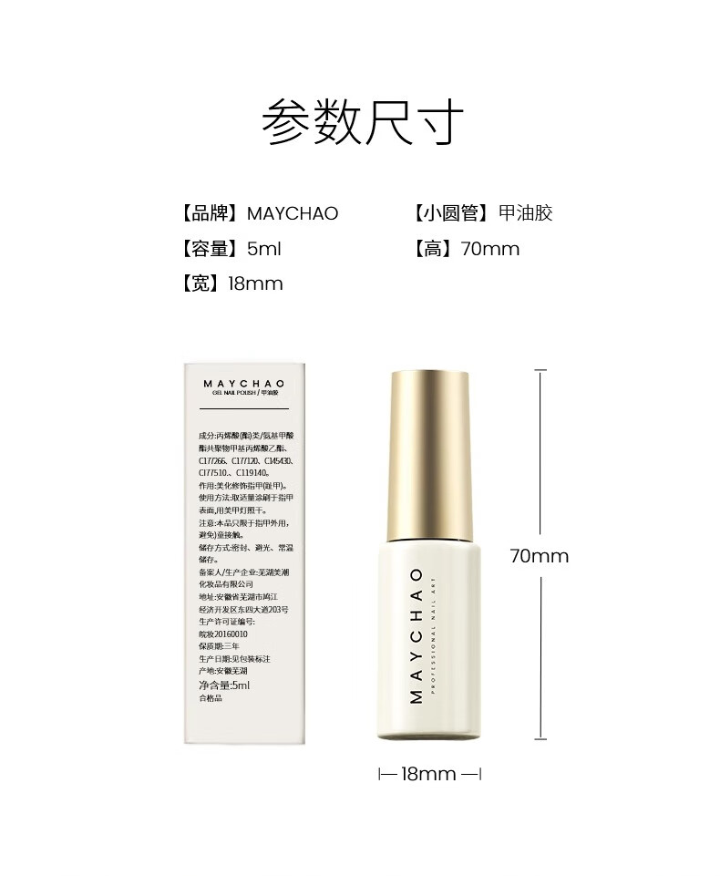 美潮（Maychao）美甲套装全套工具一整套初学者家用工具开店指甲油胶全色光疗烤灯 【超值】选13色+收纳箱+死皮剪