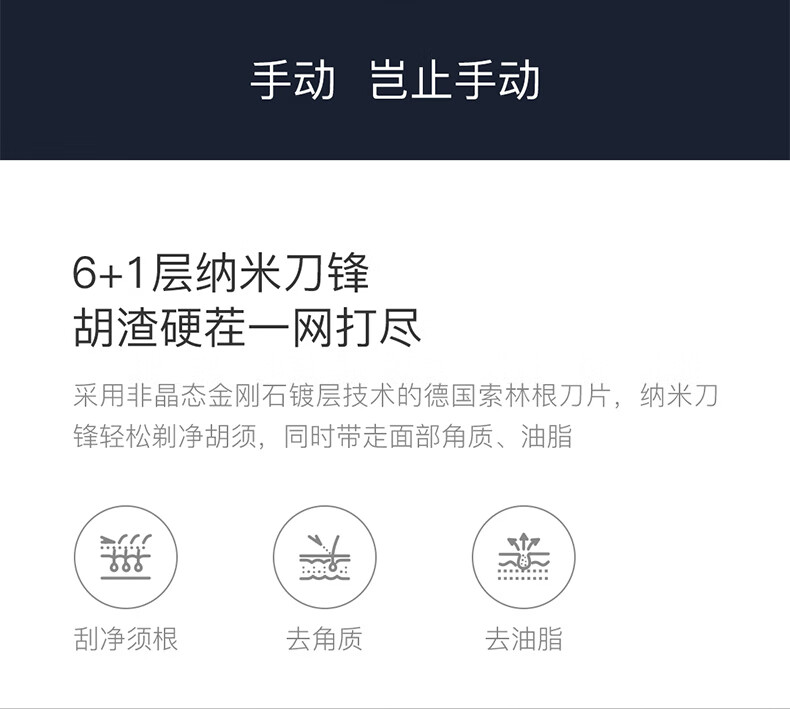 麦科多(MKODO)T1震感手动剃须刀刮胡刀剃胡刀礼物送老公男朋友