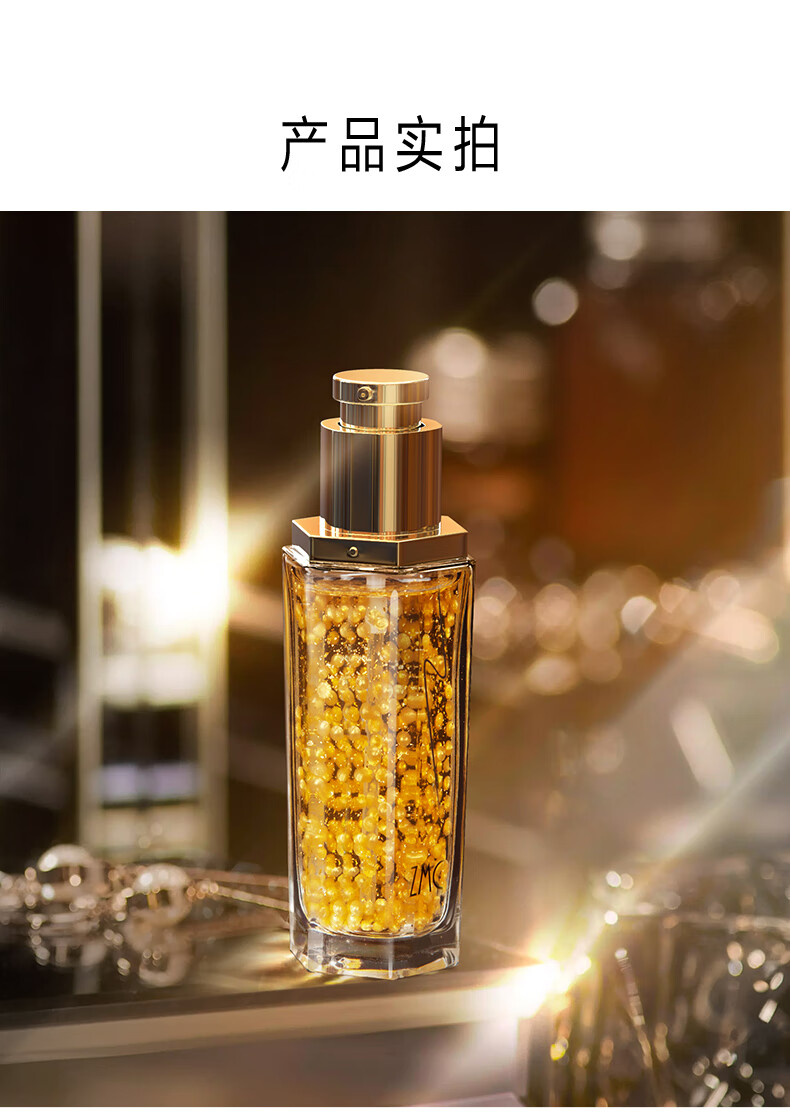 植美村 ZMC 黄金鱼子酱修护精华露45ml*2 改善暗沉 提亮肤色 补水保湿