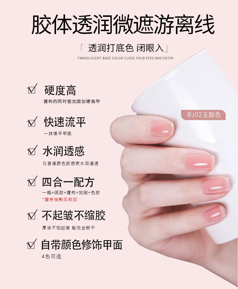 糖果小姐小黑糖光疗烤灯不可剥持久甲油胶建构胶10ml 冰肌粉/沁粉色BJ01