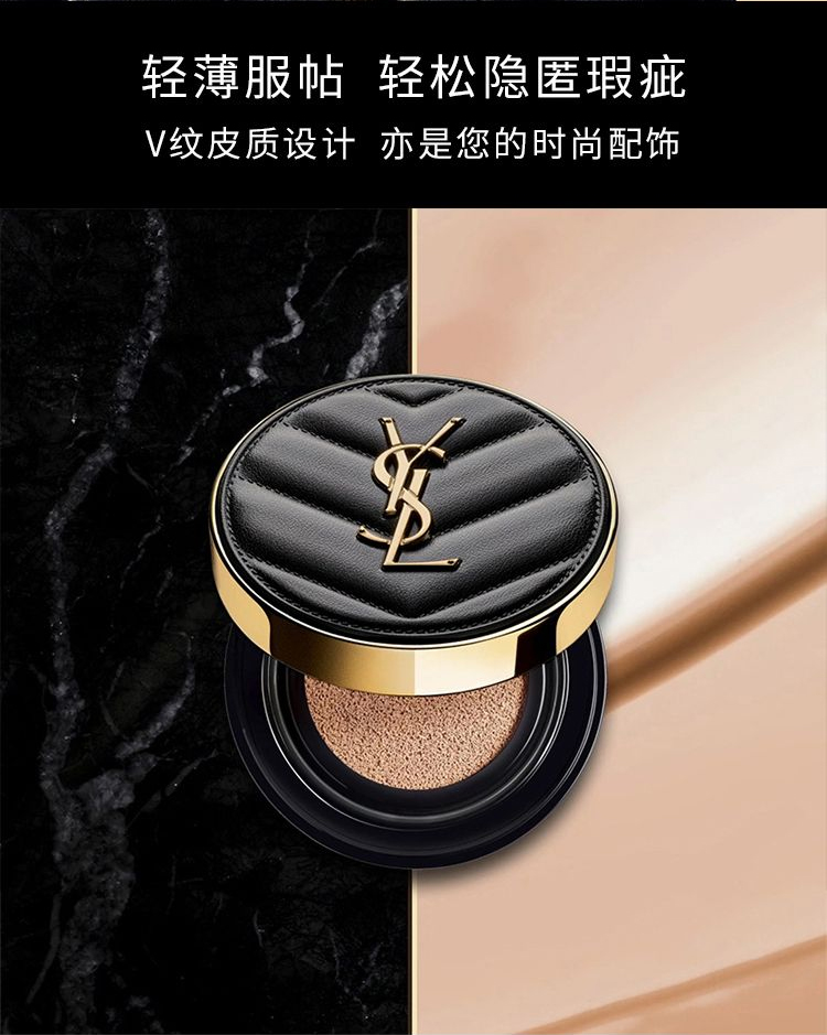 圣罗兰（YSL）明彩轻垫粉底液皮气垫B20#5g  中小样，介意慎拍 提亮肤色遮瑕