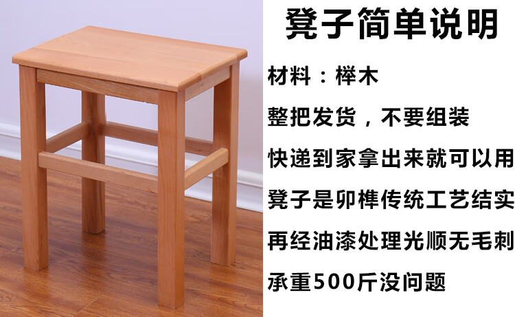 荣将木凳子家用方凳木质小方凳木头凳子客厅凳加厚四脚凳会议板凳（5把起发）