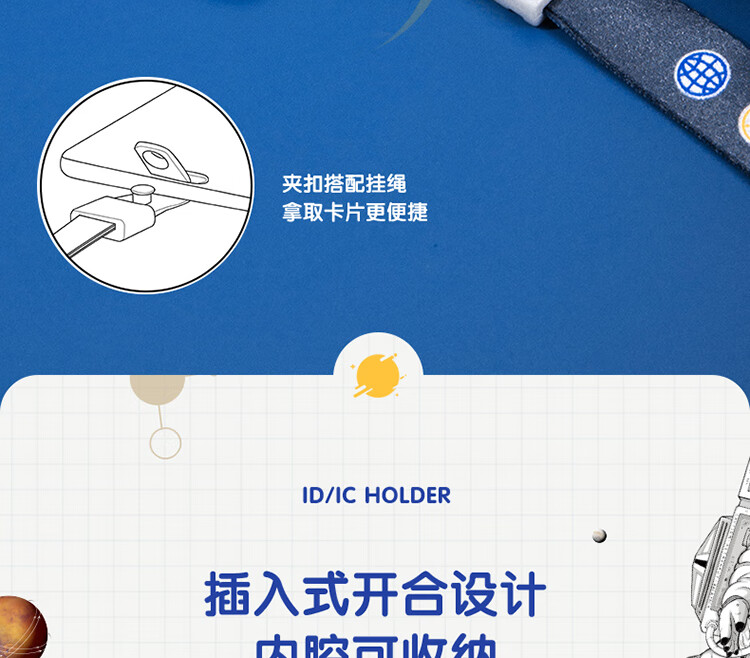 得力(deli)竖式证件卡套 问苍穹系列员工证公交卡套饭卡/饭卡/门禁棉挂绳 单只装混色64823