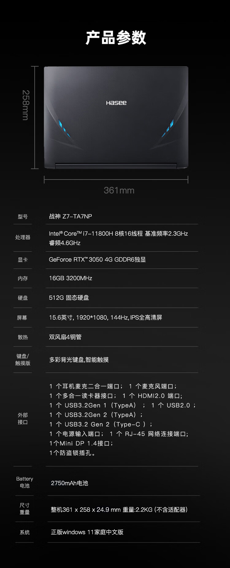 神舟Z7-TA7NP怎么样评测分析结果告知！