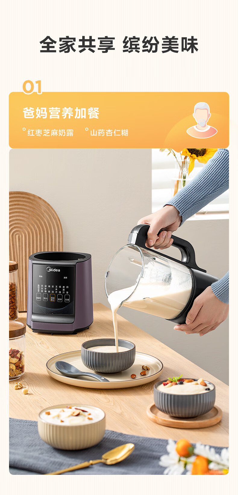 美的（Midea）家用破壁机智能家用多功能加热破壁料理机果汁机早餐机辅食机榨汁机豆浆机 MJ-PT11