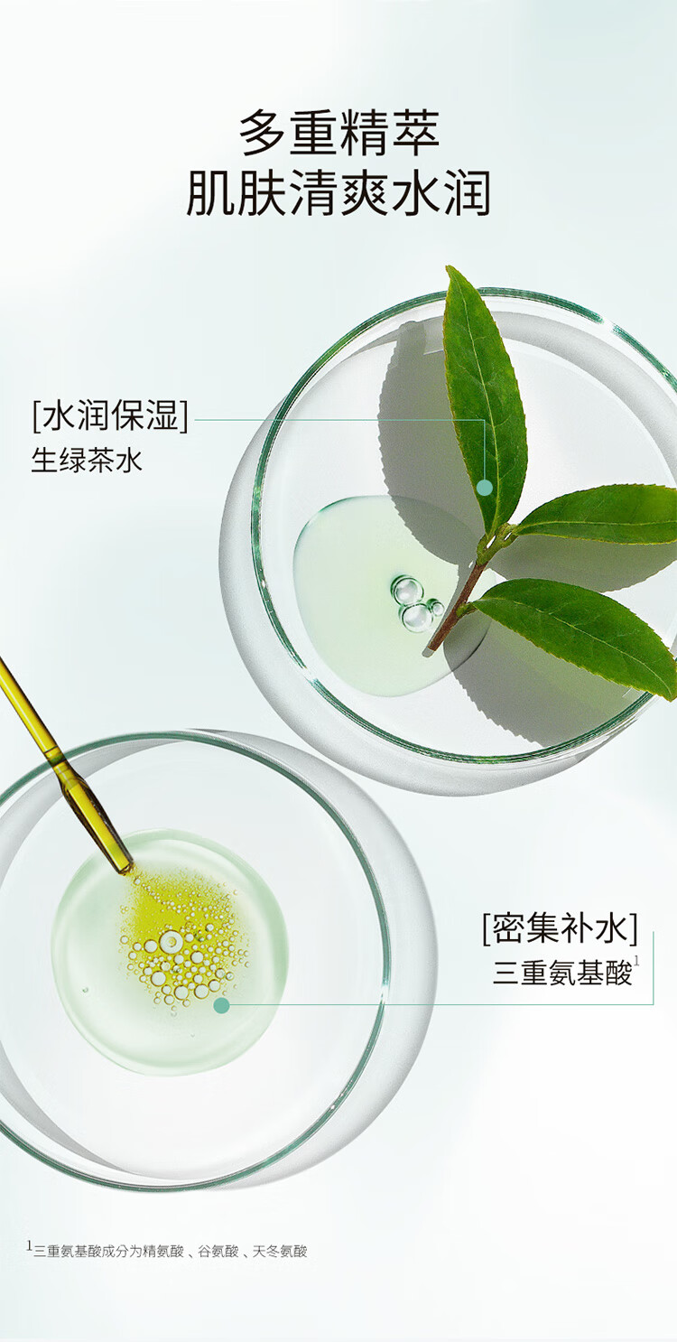 悦诗风吟绿茶精粹平衡保湿水乳套装礼盒清爽滋润补水控油韩国进口专柜