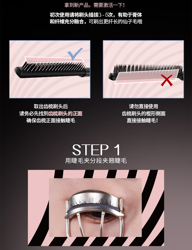 五月季（ONLY MAY）眼睫毛膏#01深邃黑精细浓密纤长防水不晕染梳子睫毛膏卷翘定型女