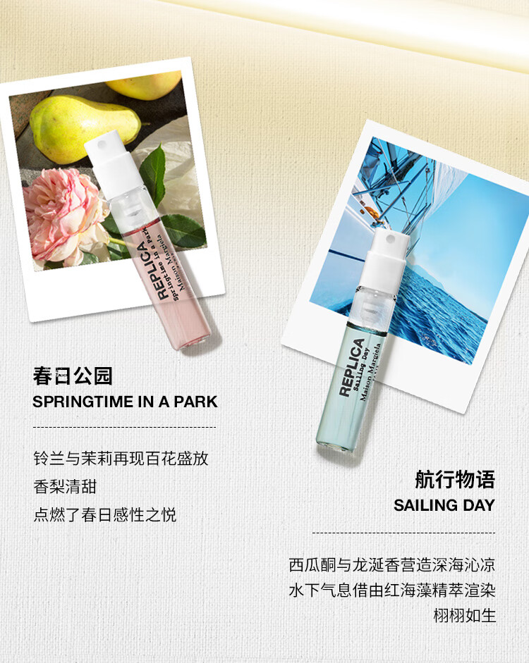 梅森马吉拉记忆香氛礼盒2ml*10 香水小样体验装 香水持久 试香 生日礼物女