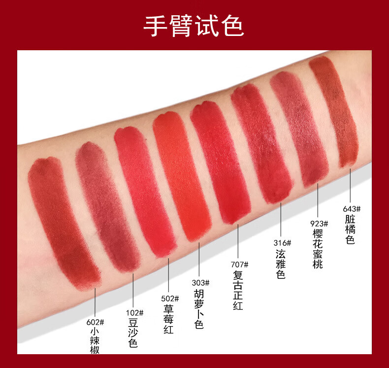 仁可复子弹头口红小样哑光持久显色显白柔雾尤雾弹小辣椒602#小辣椒