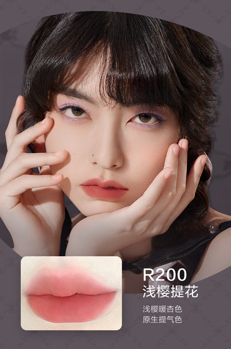 Pink Bear琉光镜面水唇釉【全新美乐蒂限定】L188日落琉璃 水润显白口红