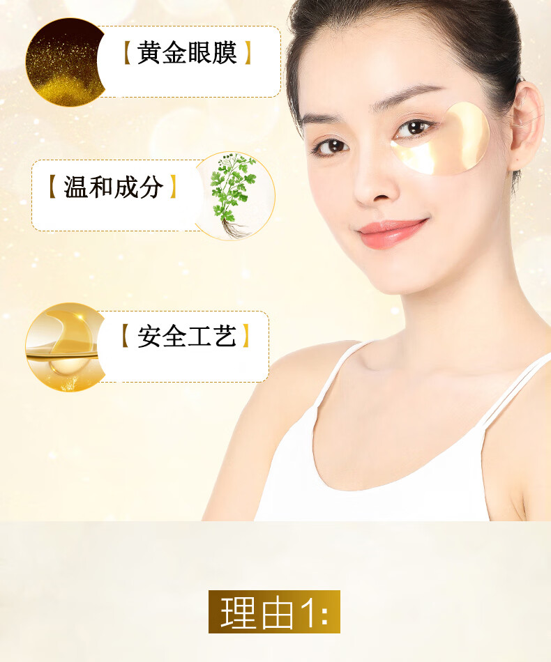国药精养 蛇毒眼膜贴眼贴眼袋消男士黑眼圈细纹补水保湿紧致抗皱眼贴膜男女通用1.4g*60片