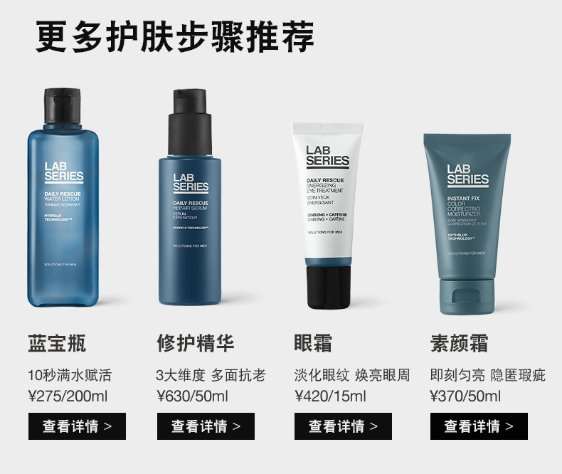 朗仕LAB多效两部曲 (洁面100ml+乳液50ml) 保湿男士护肤套装 礼物