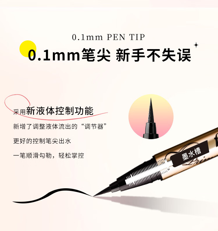 奇士美（kiss me）花盈美蔻闪耀持妆细滑眼线液笔0.4ml 01深邃黑