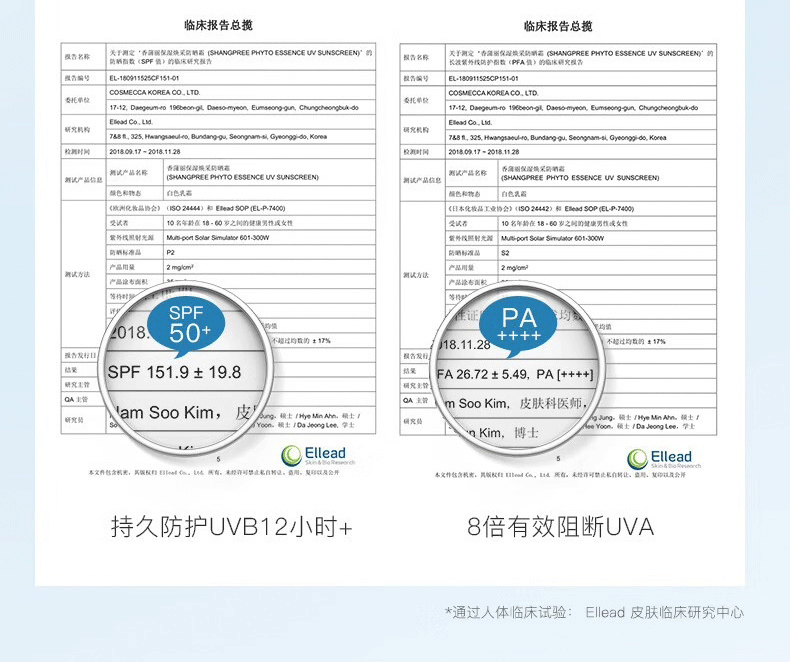 香蒲丽（Shangpree）防晒霜60mlSPF50+/PA++++保湿焕采隔离紫外线清爽不油腻 新年好物