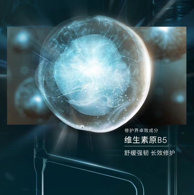 美帕（MEDSPA）生命水B5精华喷雾75ml 滋润补水 爽肤水敏感肌换季修护