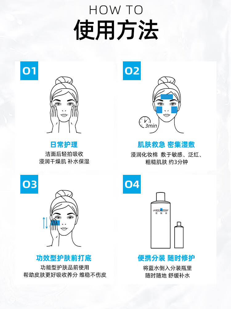 理肤泉B5修复水蓝水200ml积雪草保湿维稳舒缓敏感肌修护护肤品
