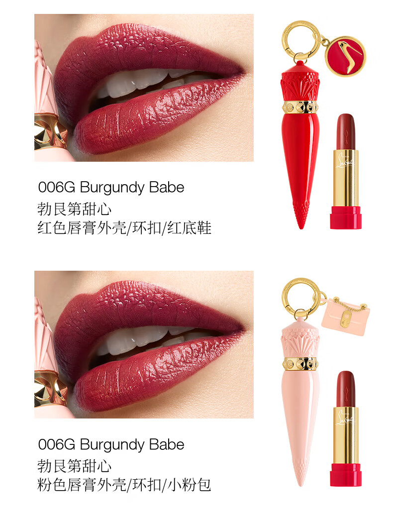 路铂廷（Christian Louboutin）CL女王权杖光耀唇膏礼盒004G 萝卜丁口红 生日圣诞礼物送女友老婆
