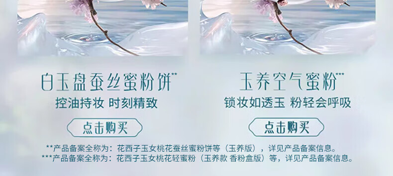 花西子玉养气垫N25 13g 混油皮遮瑕粉底液bb霜【含两个替换芯】