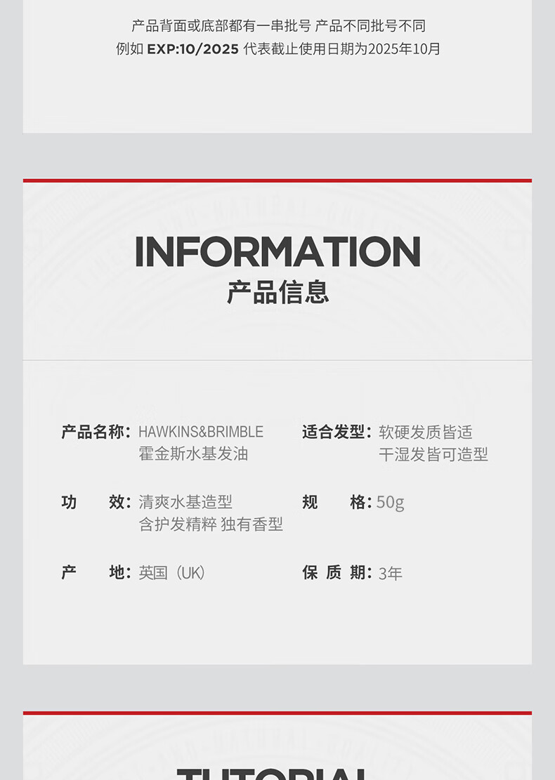 HAWKINS & BRIMBLE霍金斯小银罐水基发油发蜡发泥头发胶礼盒男士理容造型送男生礼物