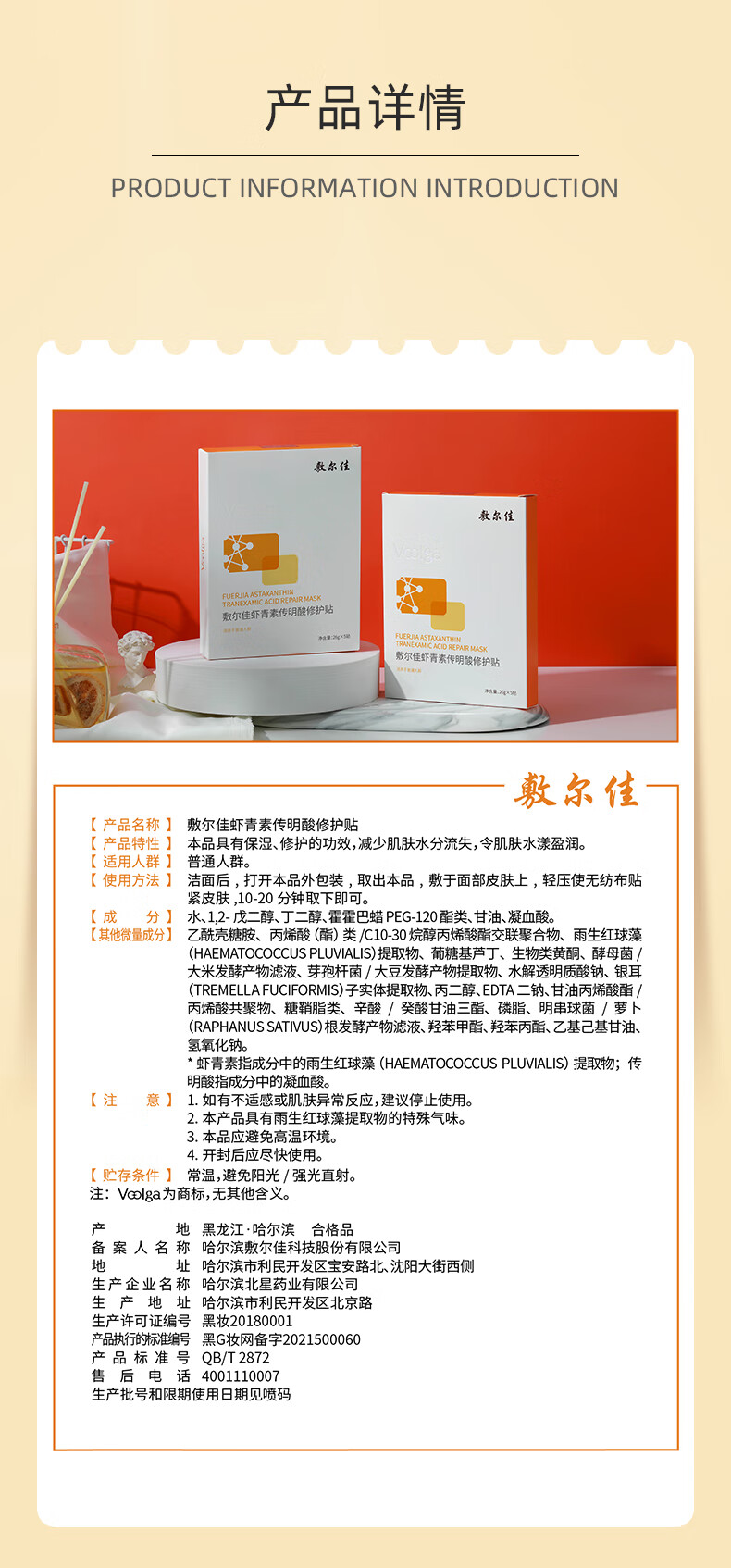 敷尔佳胶原蛋白水光修护贴面膜绿膜灯泡膜积雪草面膜 单盒 内购专属 灯泡膜1盒