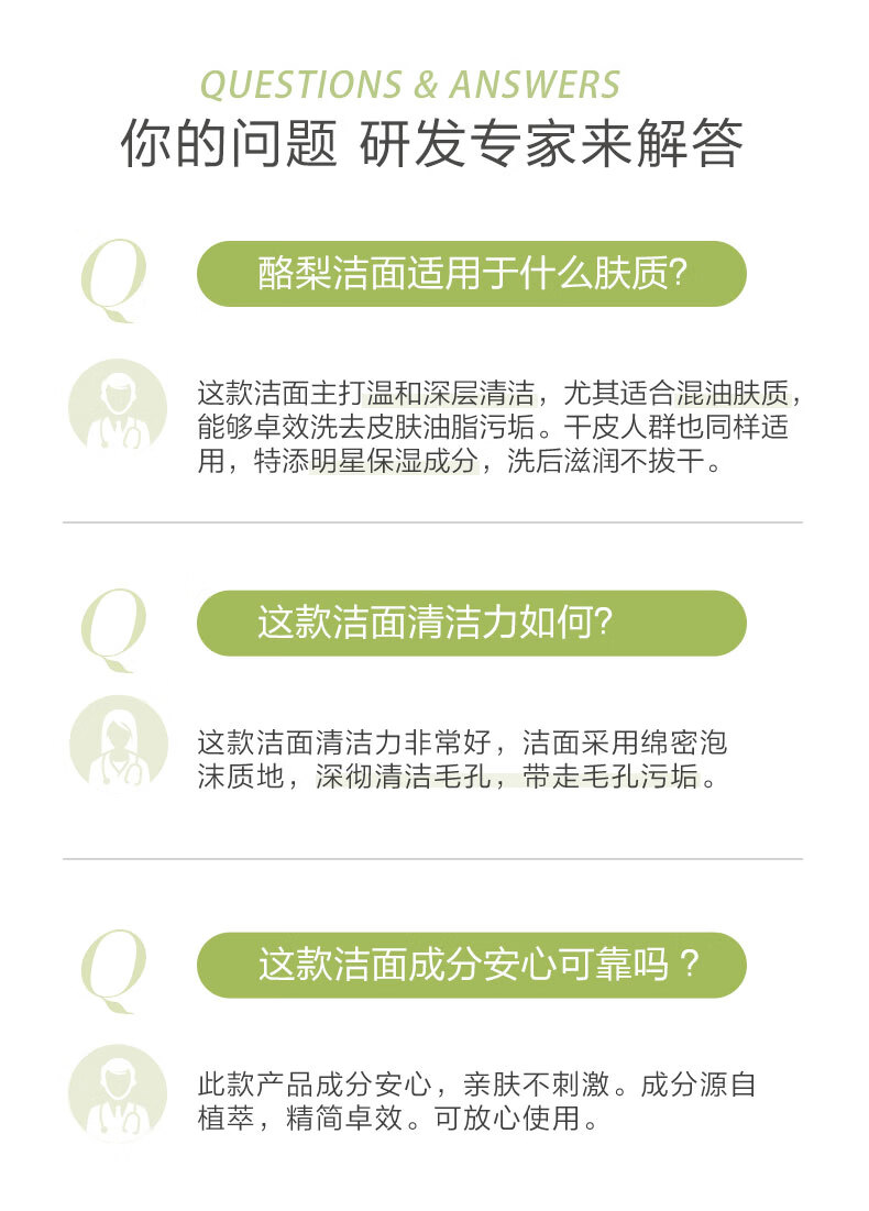 一叶子洗面奶女深层清洁补水保湿控油平衡温和不刺激泡沫洁面乳男护肤品 【补水保湿】鲜补水洁面100g