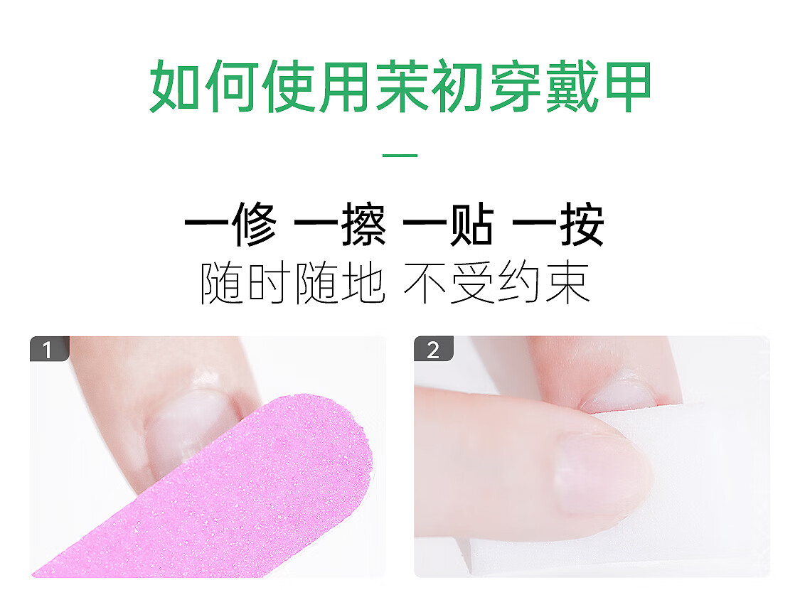 茉初（MOCHU）穿戴美甲 手工穿戴甲 美甲指甲贴片 美甲工具 短中长款 甜欲佳人