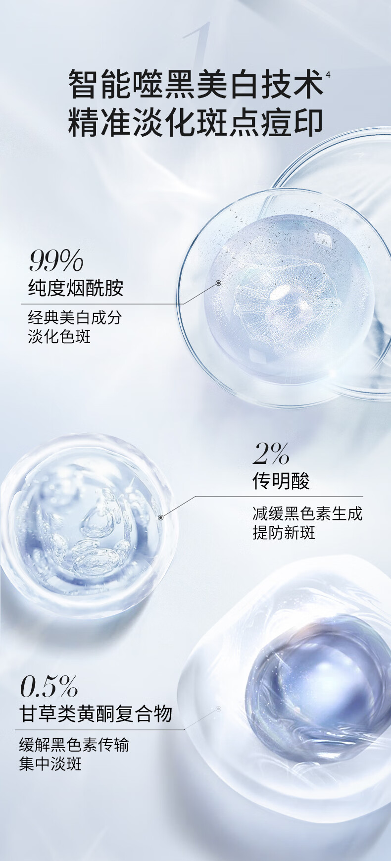 美肤宝水光透白旅行礼装 美白祛斑护肤小样（洁15ml+水15ml+乳15ml）
