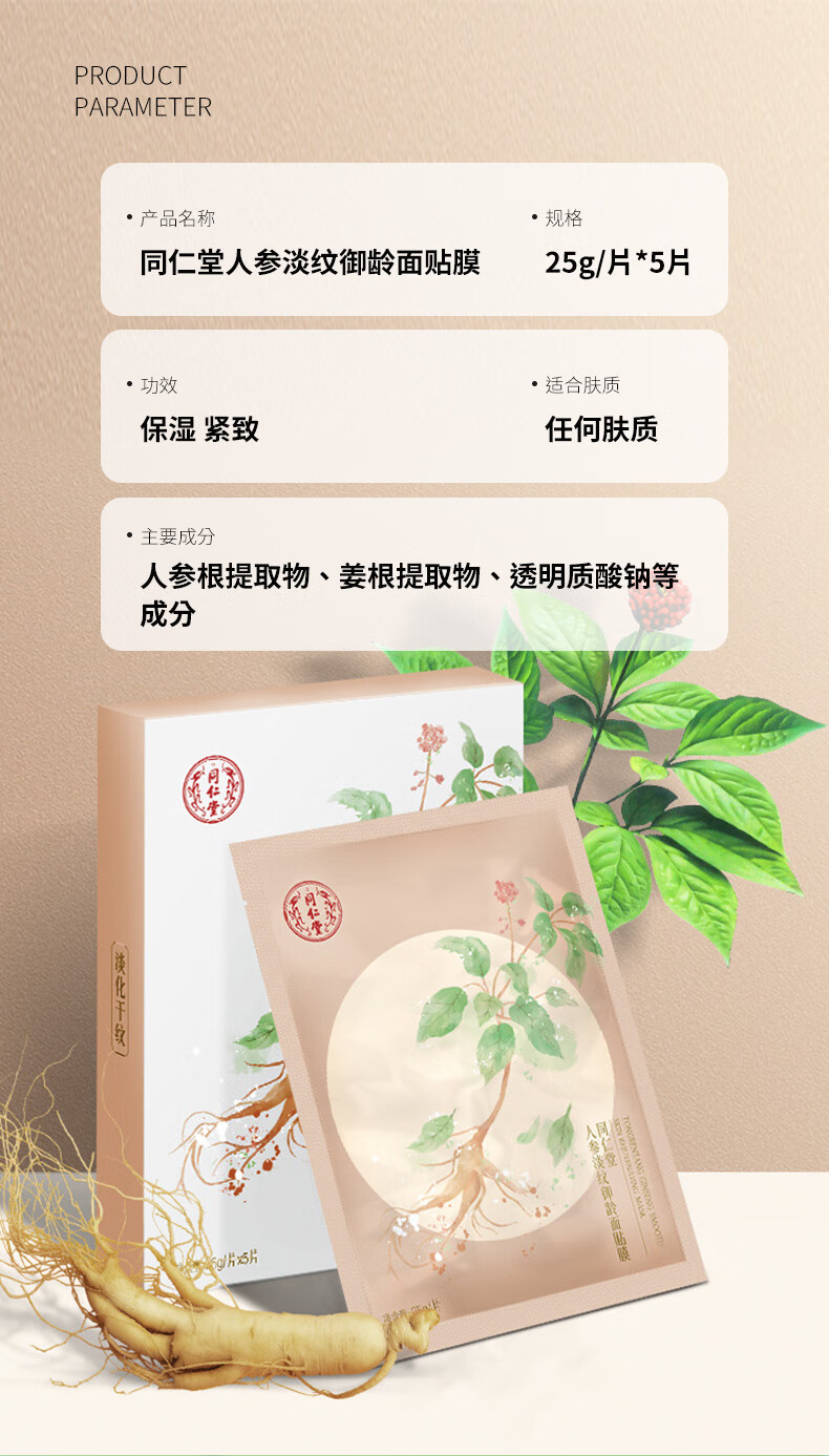 同仁堂晒后修护面膜补水男女润肤晒黑肌肤保湿冰膜军训晒后修护祛痘肌肤 晒后修护*1盒【2件8折3件7折】