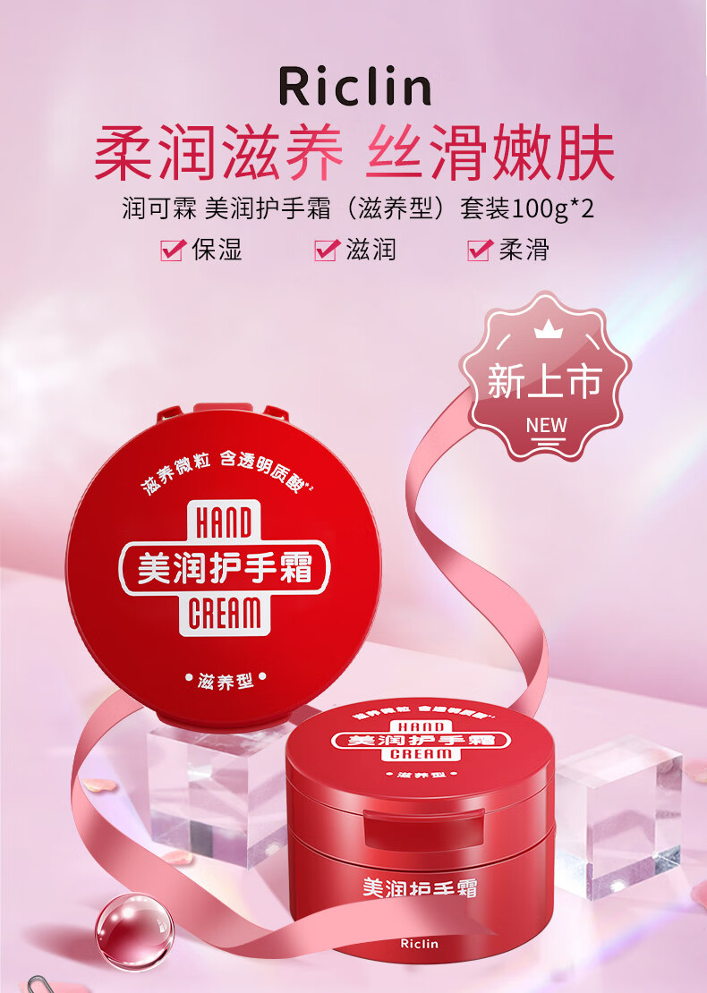 润可霖美润尿素红罐